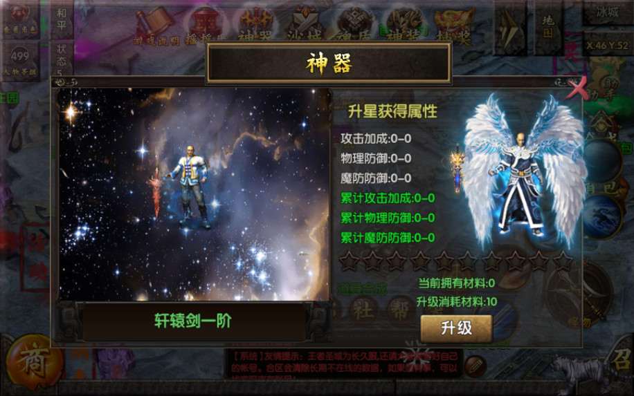 传奇手游【白日门冰雪明文】一键即玩服务端+魂盾+光柱+炫彩时装+安卓苹果双端+GM后台插图(5)