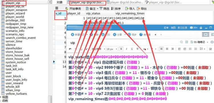 攻城掠地一键端+GM工具+超详细架设方法+超详细修改说明+发礼包软件等插图(1)